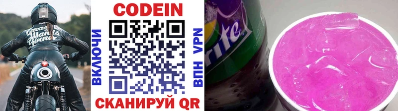 Кодеиновый сироп Lean Purple Drank  Гаврилов Посад 