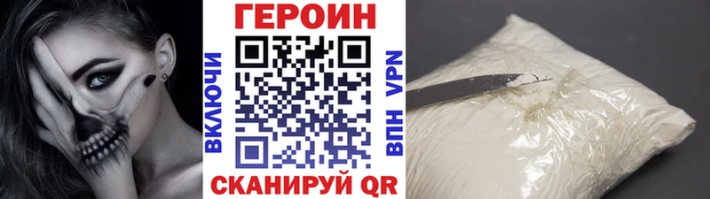 ГЕРОИН Афган  это формула  Гаврилов Посад 