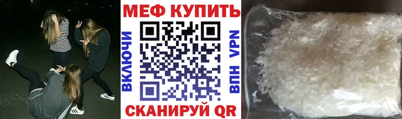 МЯУ-МЯУ кристаллы  сколько стоит  Гаврилов Посад 