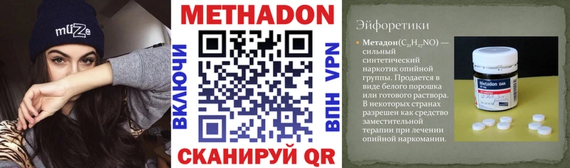 Метадон VHQ где купить наркоту даркнет как зайти Гаврилов Посад
